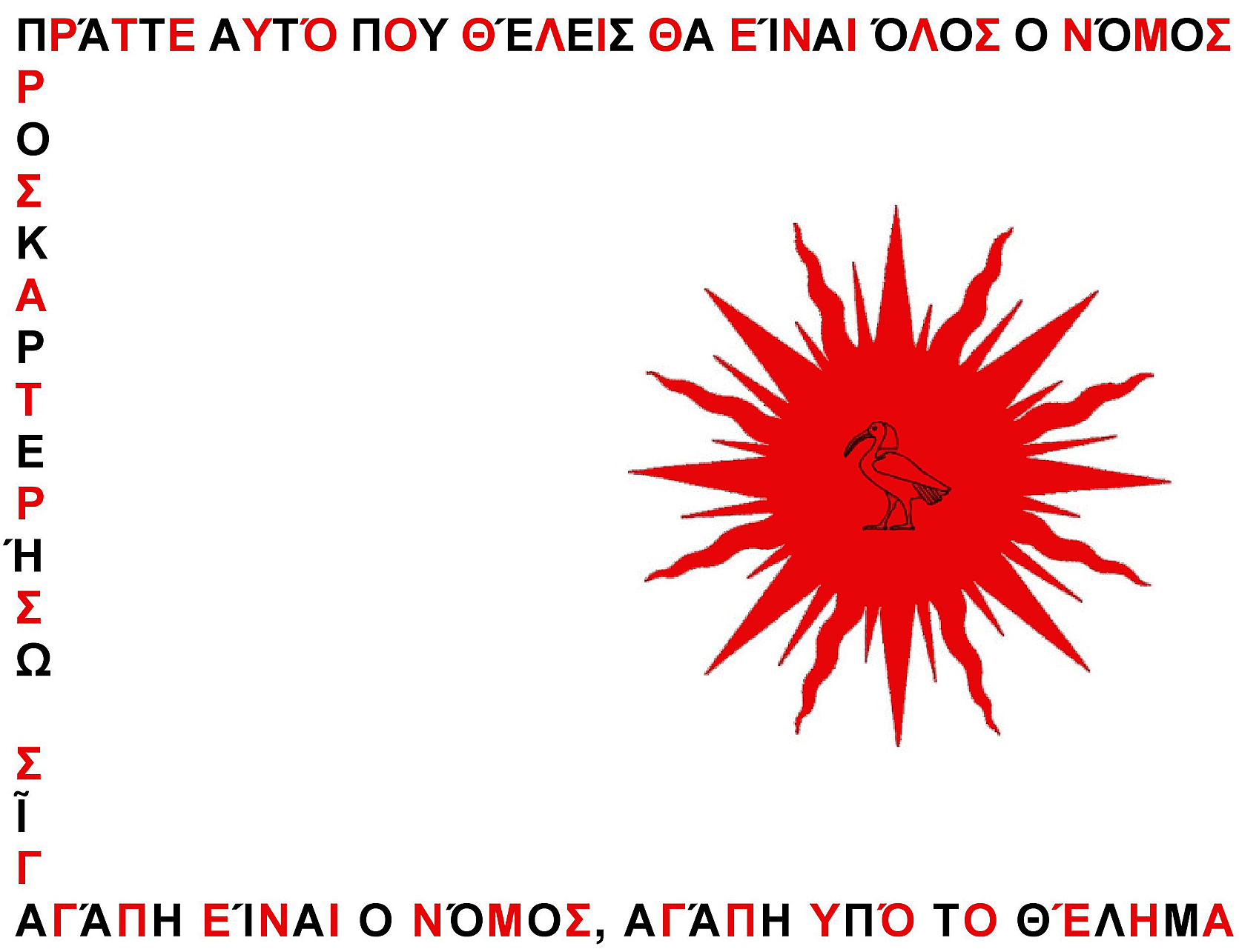 Thelema - Perdurabo ST